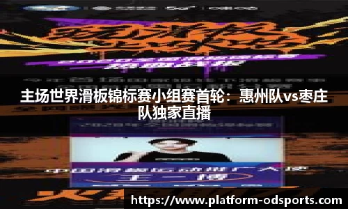 od官网平台