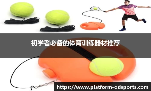 od官网平台