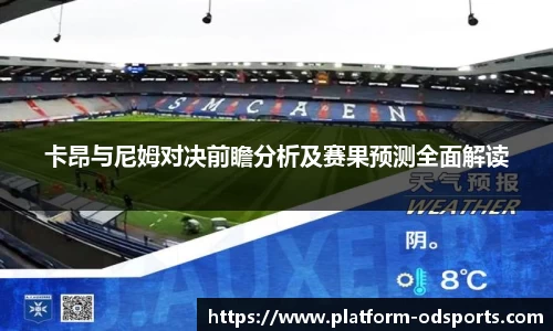 od官网官方网站